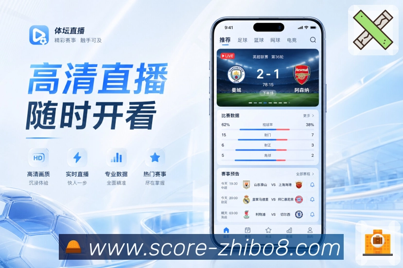 <strong>直播吧</strong>App安全提醒功能